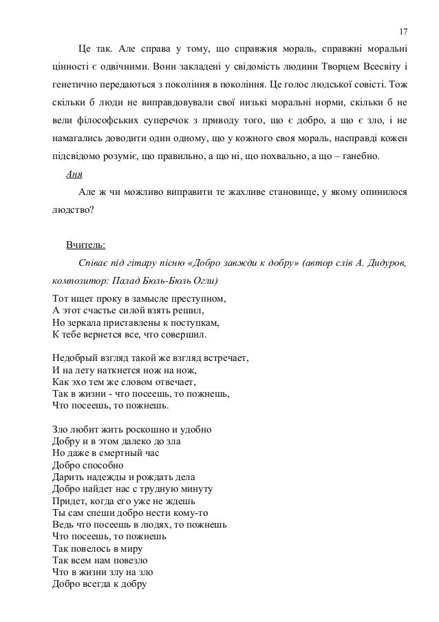 Курсовая работа по теме Особливості мовленнєвого етикету, використаного в кримінальній комедії А. Кокотюхи 'Язиката Хвеська' Курсовая работа по теме Особливості мовленнєвого етикету, використаного в кримінальній комедії А. Кокотюхи 'Язиката Хвеська'